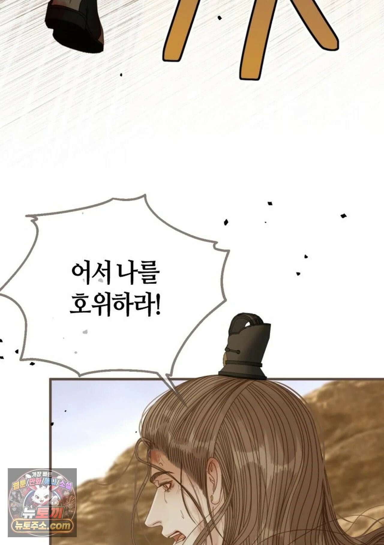 그 남자가 대신 시집간 사정 230화 - 시즌2 108화 63