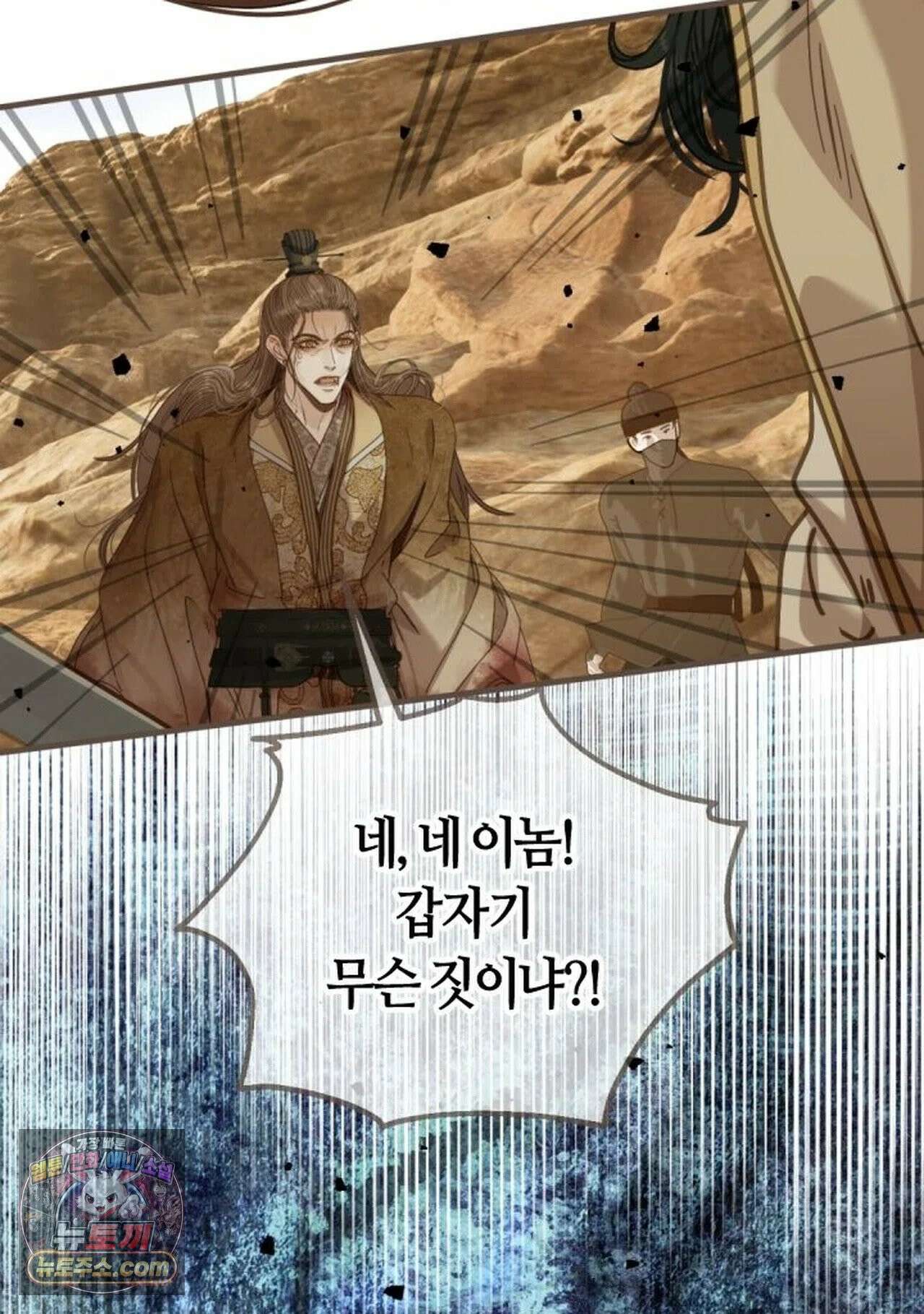 그 남자가 대신 시집간 사정 230화 - 시즌2 108화 68
