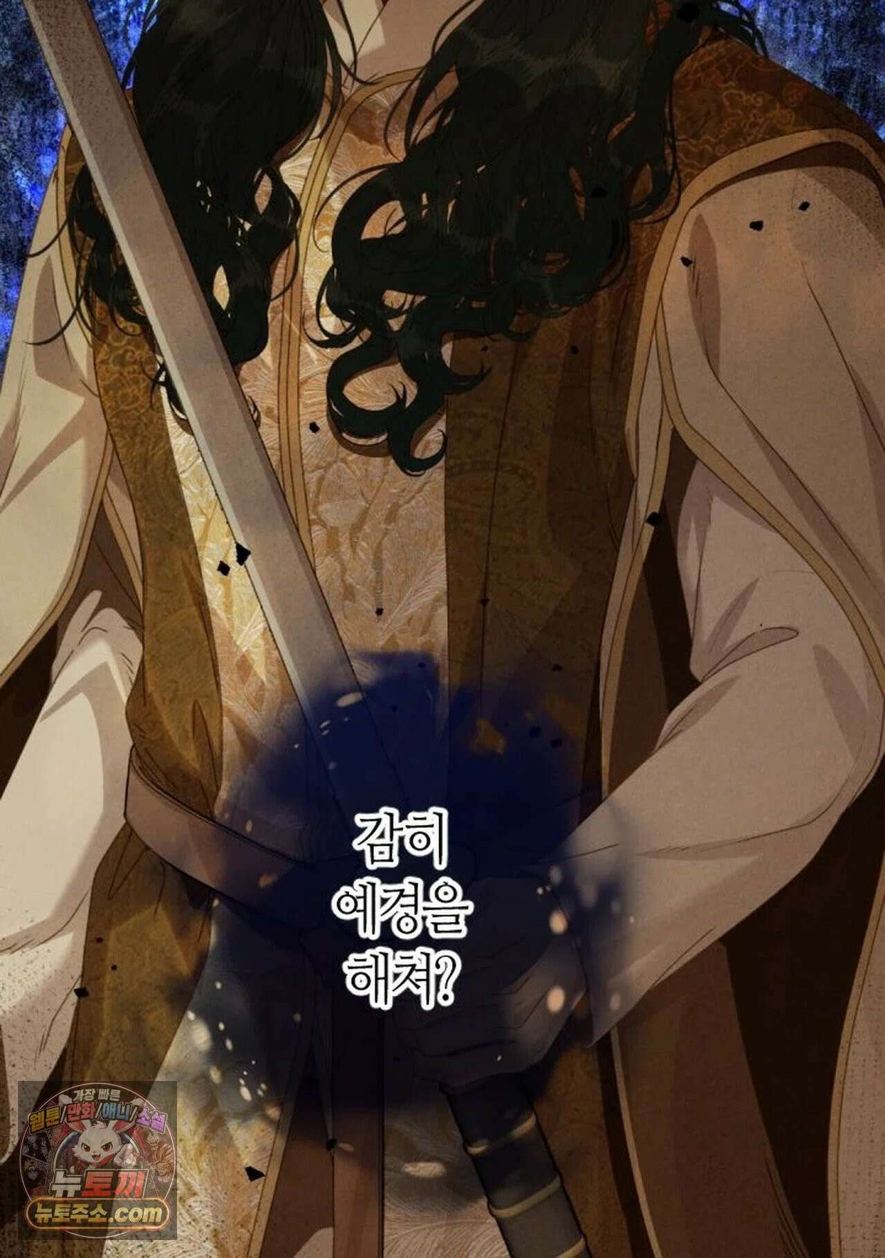 그 남자가 대신 시집간 사정 230화 - 시즌2 108화 70