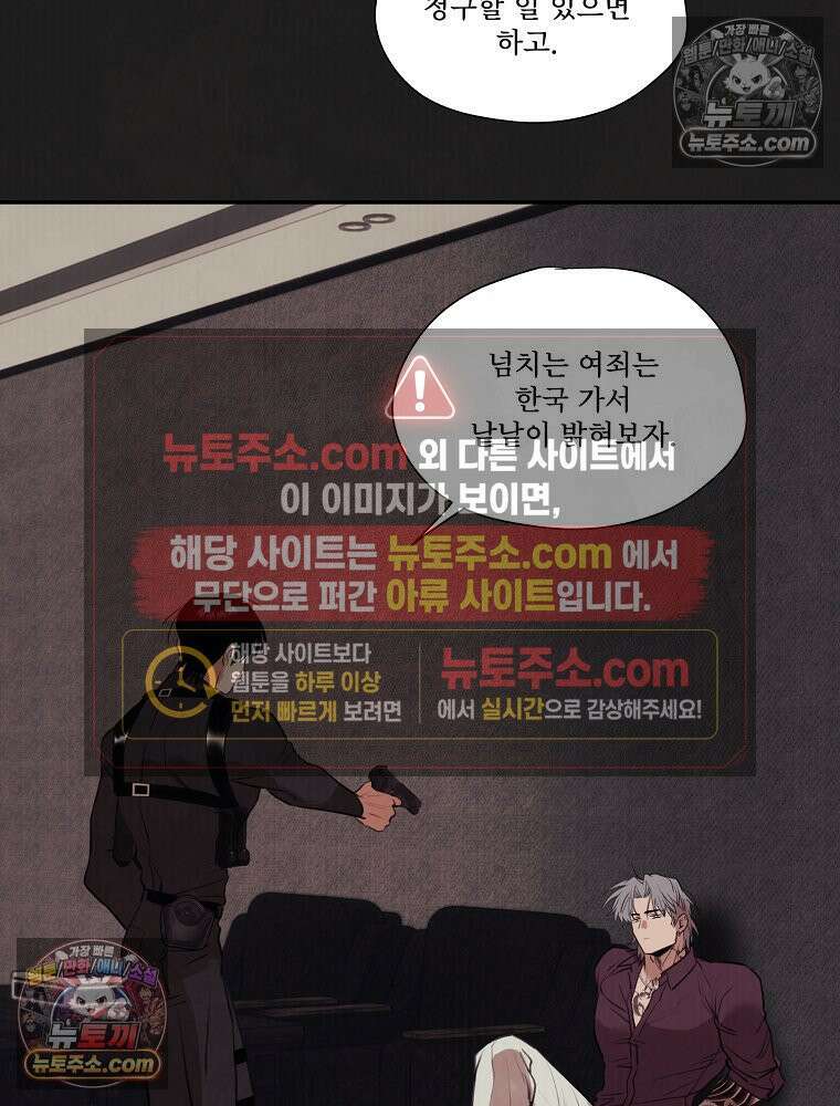유월의 느와르 [19세 완전판] 4화 2