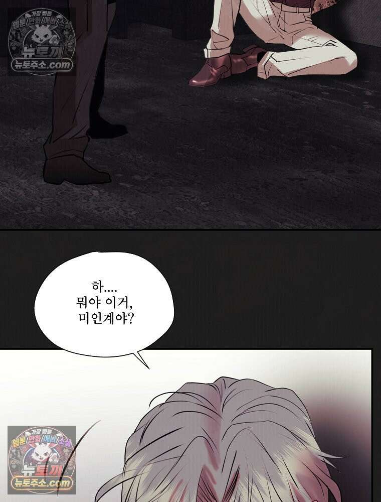 유월의 느와르 [19세 완전판] 4화 3