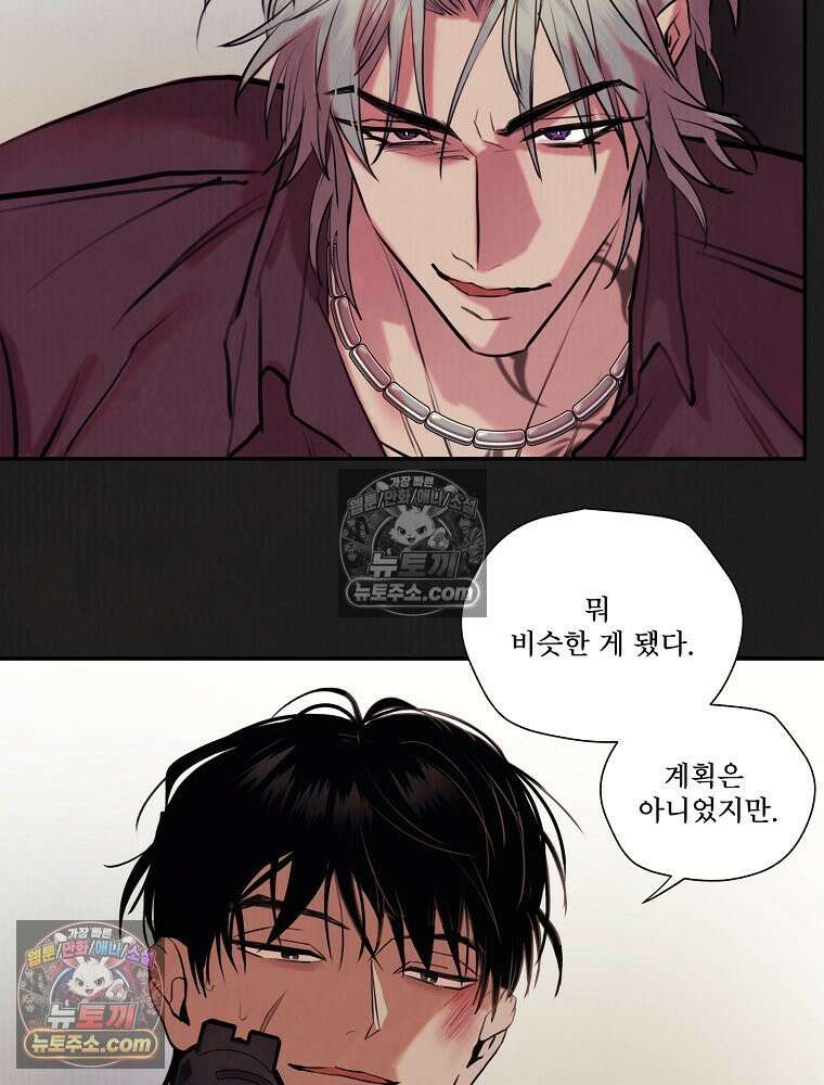 유월의 느와르 [19세 완전판] 4화 4