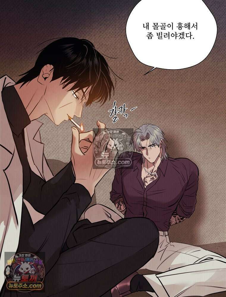 유월의 느와르 [19세 완전판] 4화 9