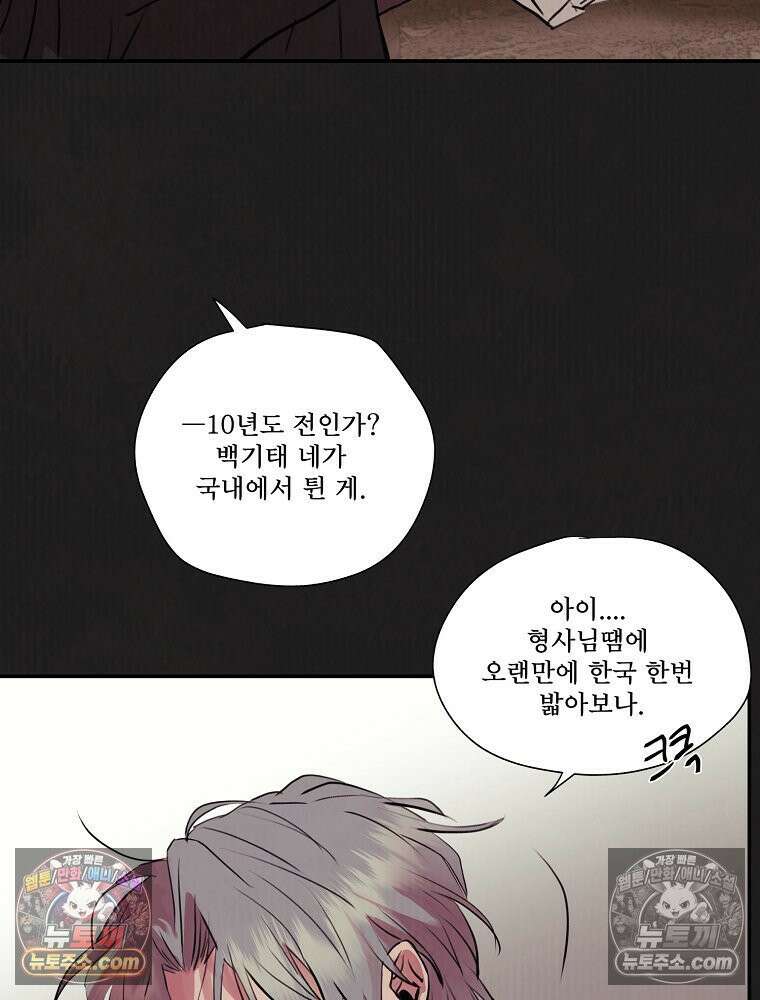 유월의 느와르 [19세 완전판] 4화 10