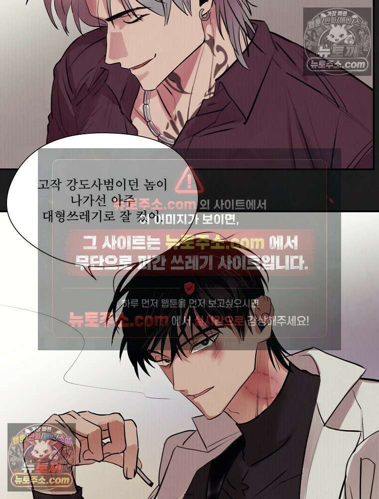 유월의 느와르 [19세 완전판] 4화 11