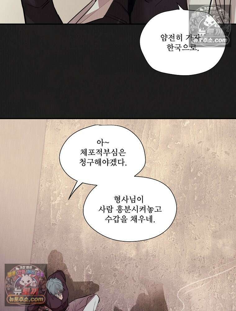 유월의 느와르 [19세 완전판] 4화 12