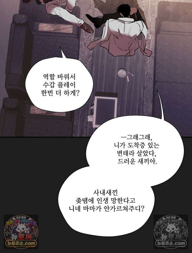 유월의 느와르 [19세 완전판] 4화 13