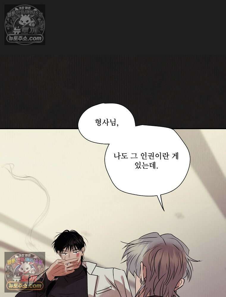 유월의 느와르 [19세 완전판] 4화 14
