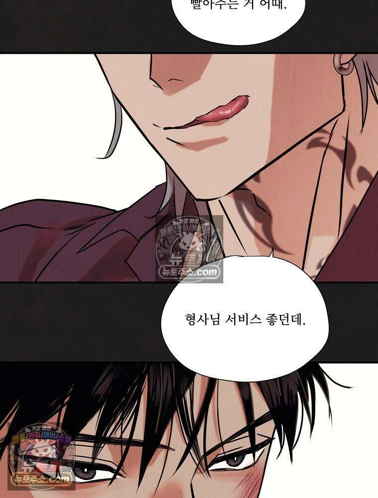 유월의 느와르 [19세 완전판] 4화 16