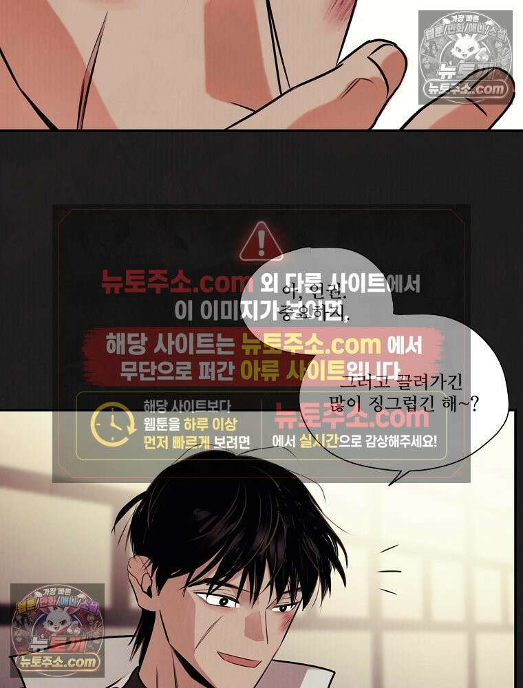 유월의 느와르 [19세 완전판] 4화 17
