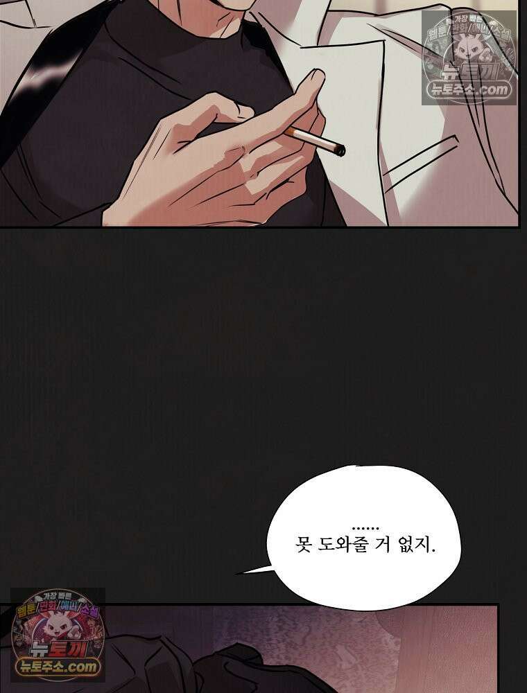 유월의 느와르 [19세 완전판] 4화 18