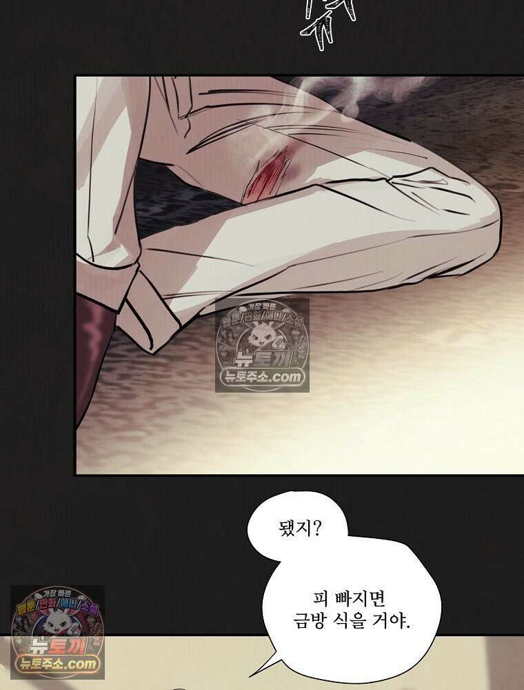 유월의 느와르 [19세 완전판] 4화 27