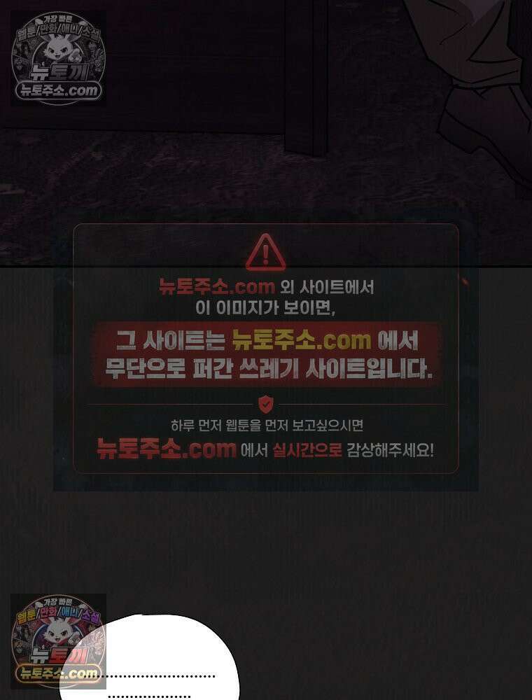 유월의 느와르 [19세 완전판] 4화 29