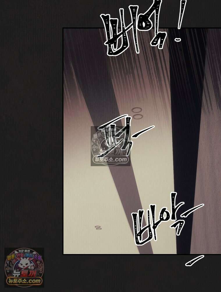 유월의 느와르 [19세 완전판] 4화 35