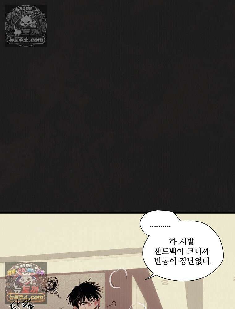 유월의 느와르 [19세 완전판] 4화 36