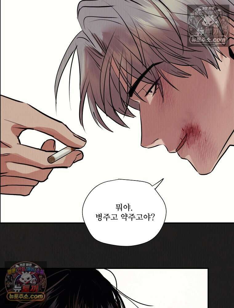 유월의 느와르 [19세 완전판] 4화 42