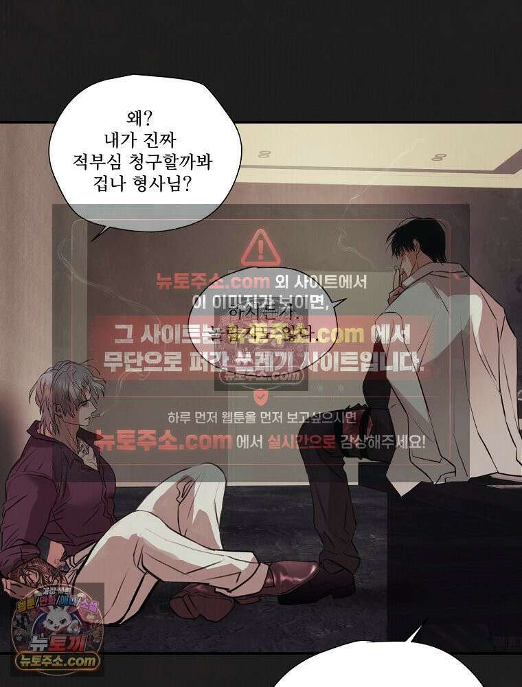 유월의 느와르 [19세 완전판] 4화 45