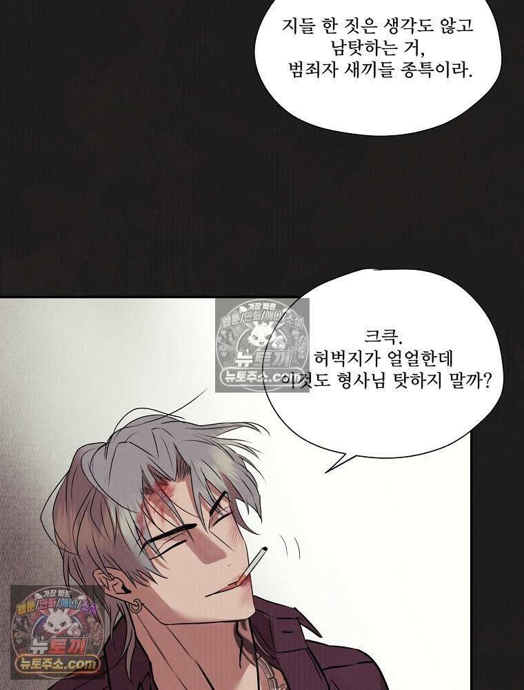 유월의 느와르 [19세 완전판] 4화 46