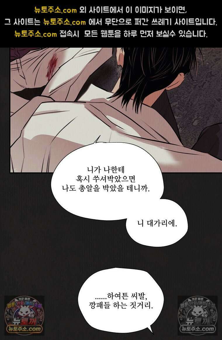 유월의 느와르 [19세 완전판] 4화 48