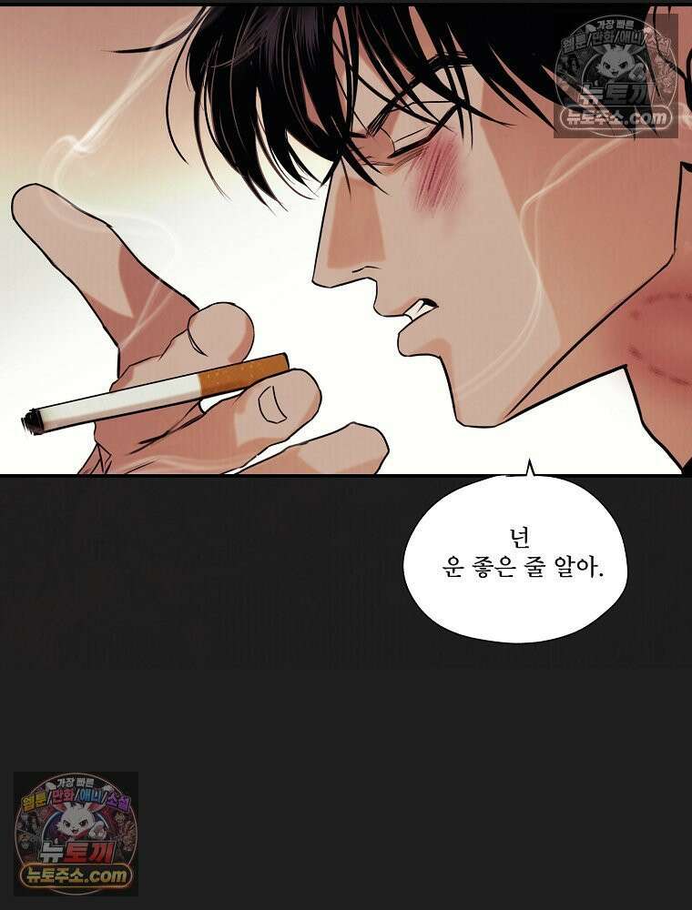 유월의 느와르 [19세 완전판] 4화 49