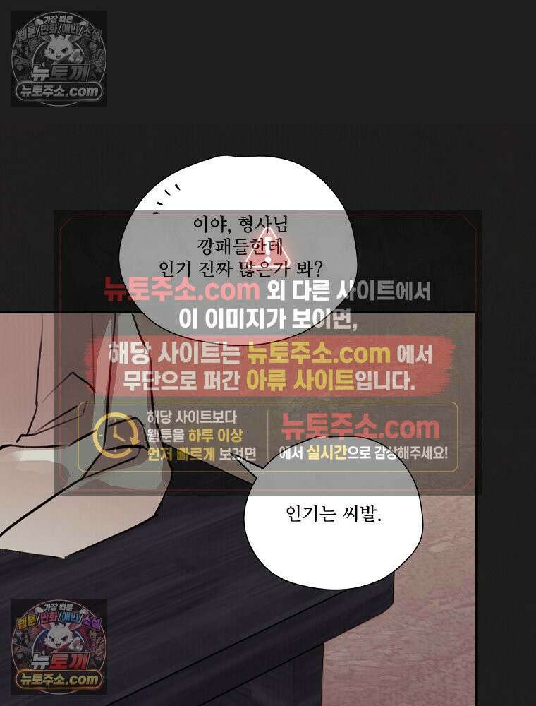 유월의 느와르 [19세 완전판] 4화 50