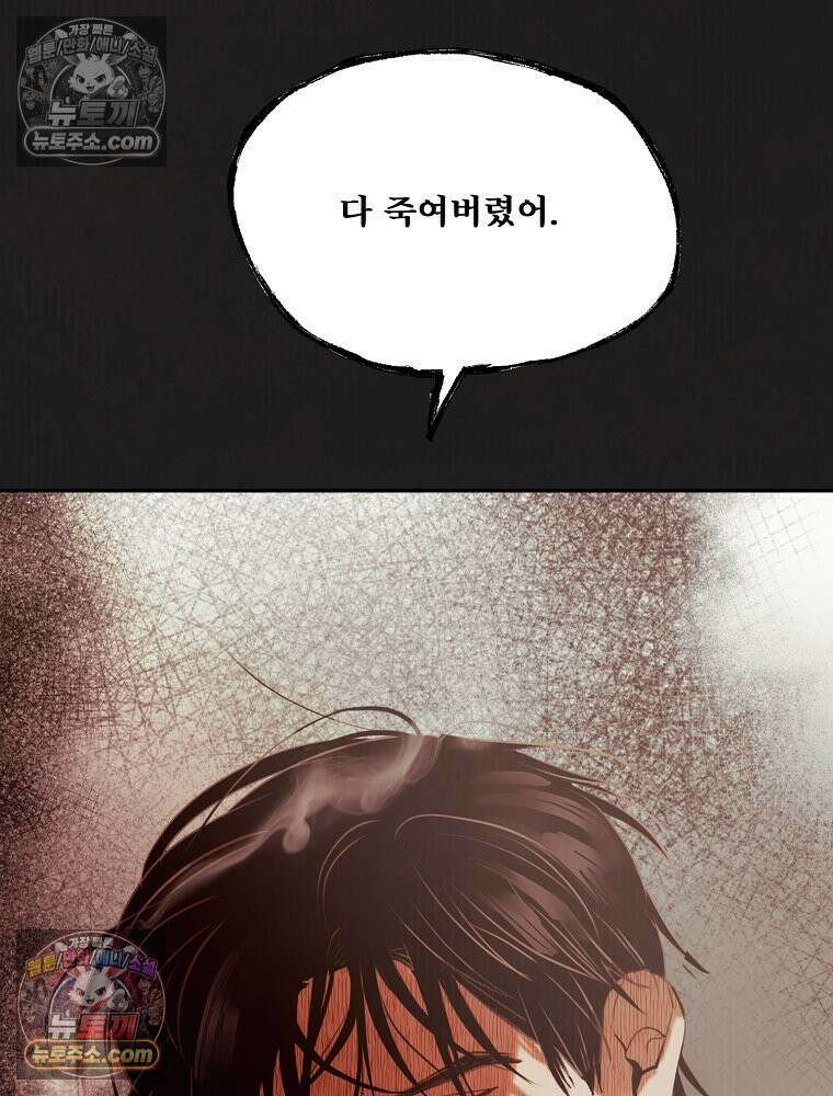 유월의 느와르 [19세 완전판] 4화 56