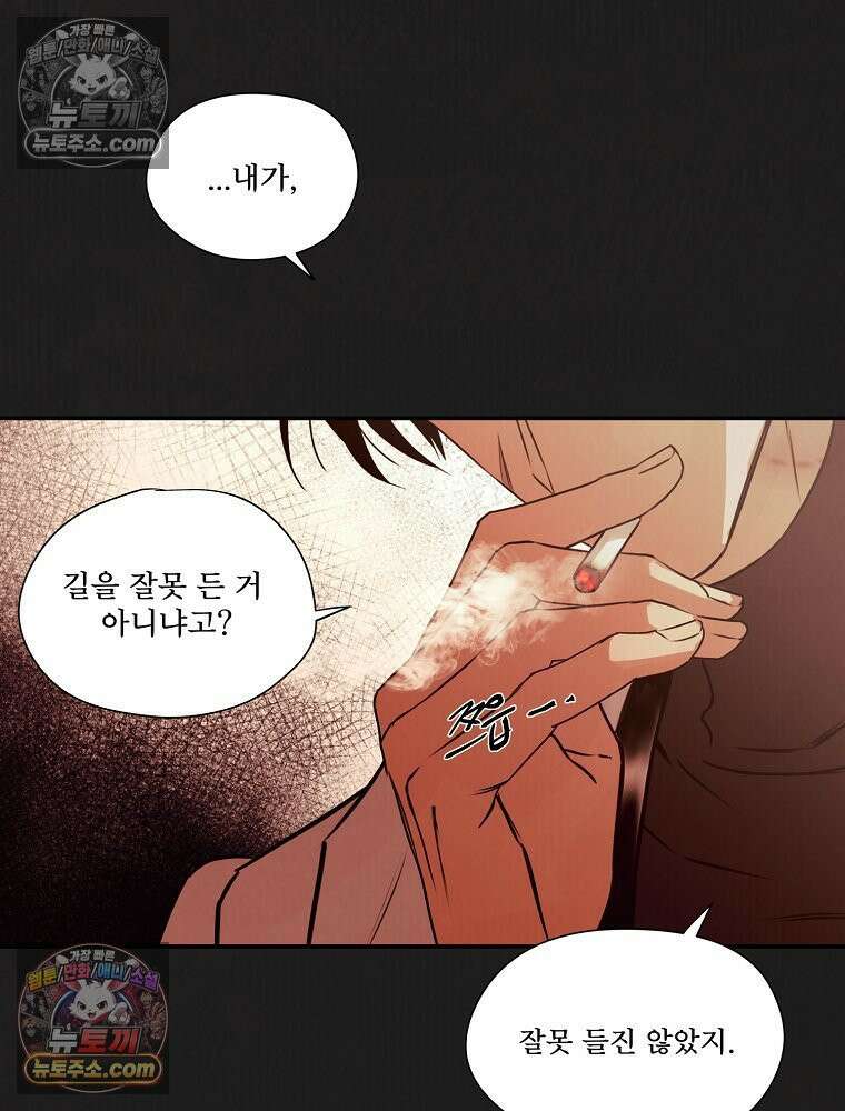 유월의 느와르 [19세 완전판] 4화 58