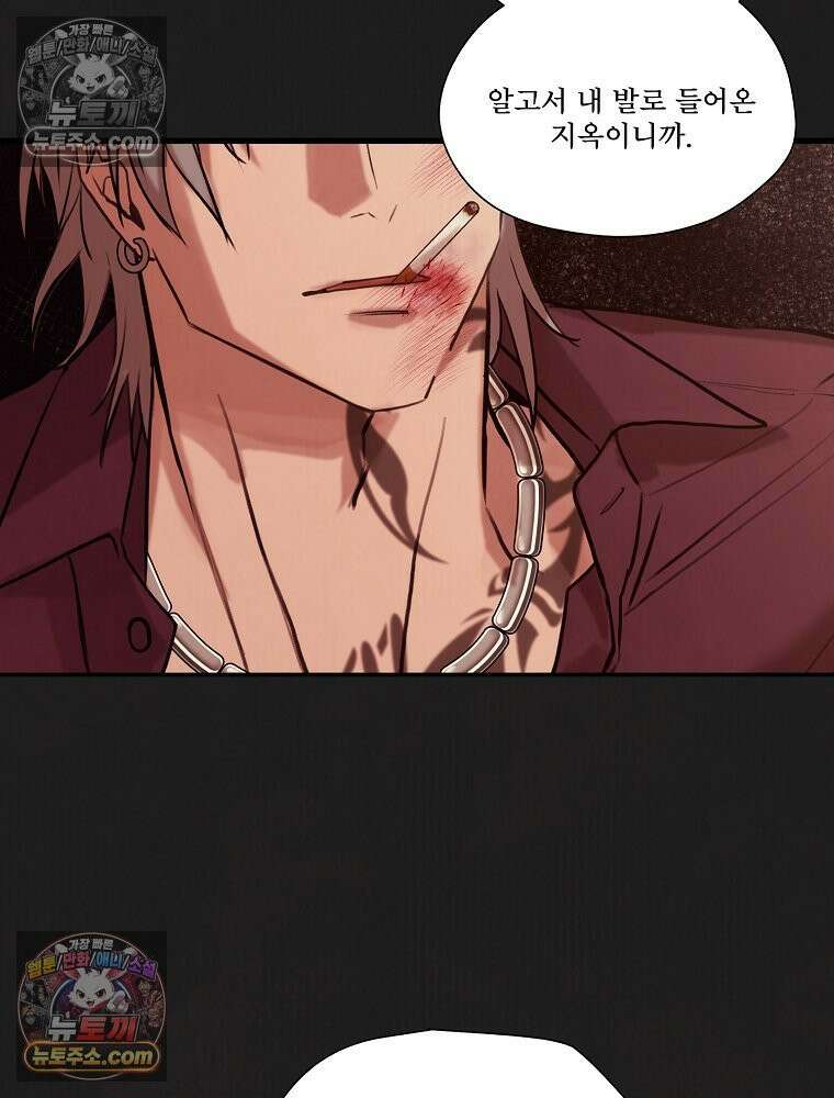 유월의 느와르 [19세 완전판] 4화 59
