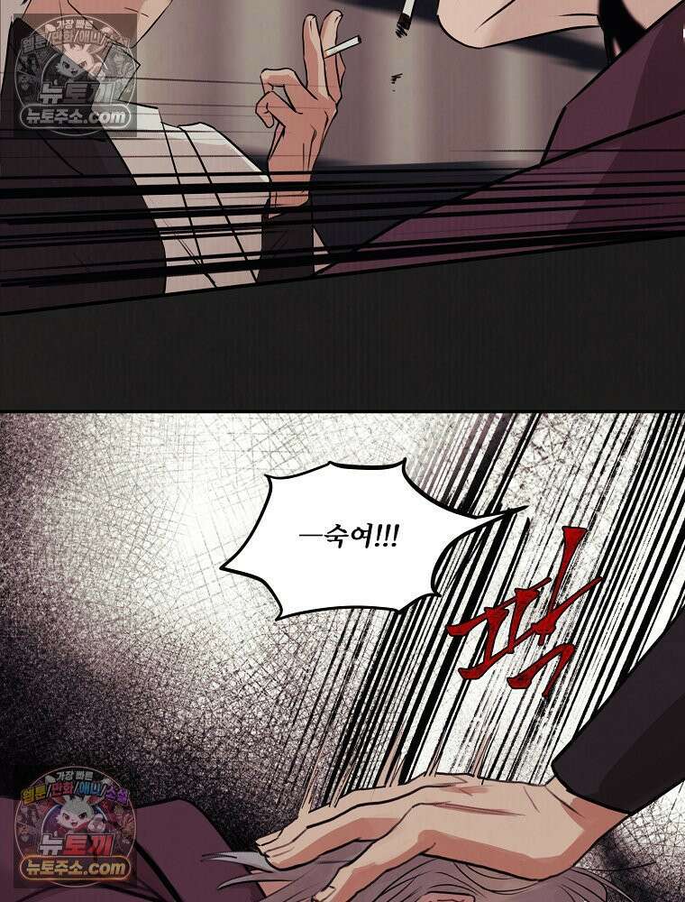 유월의 느와르 [19세 완전판] 4화 69