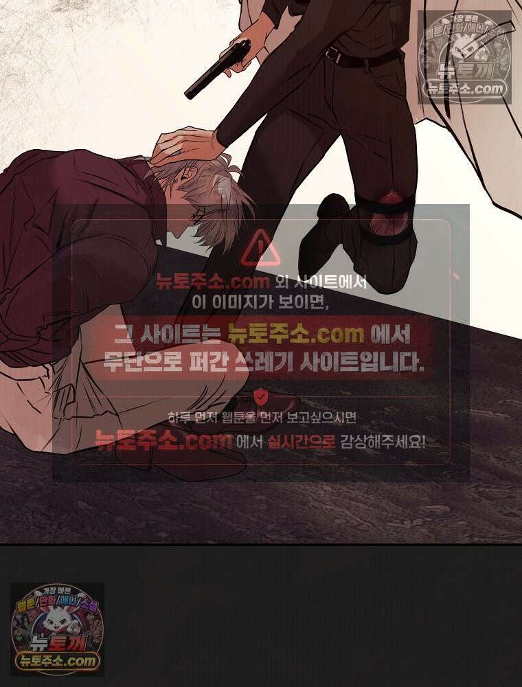 유월의 느와르 [19세 완전판] 4화 71
