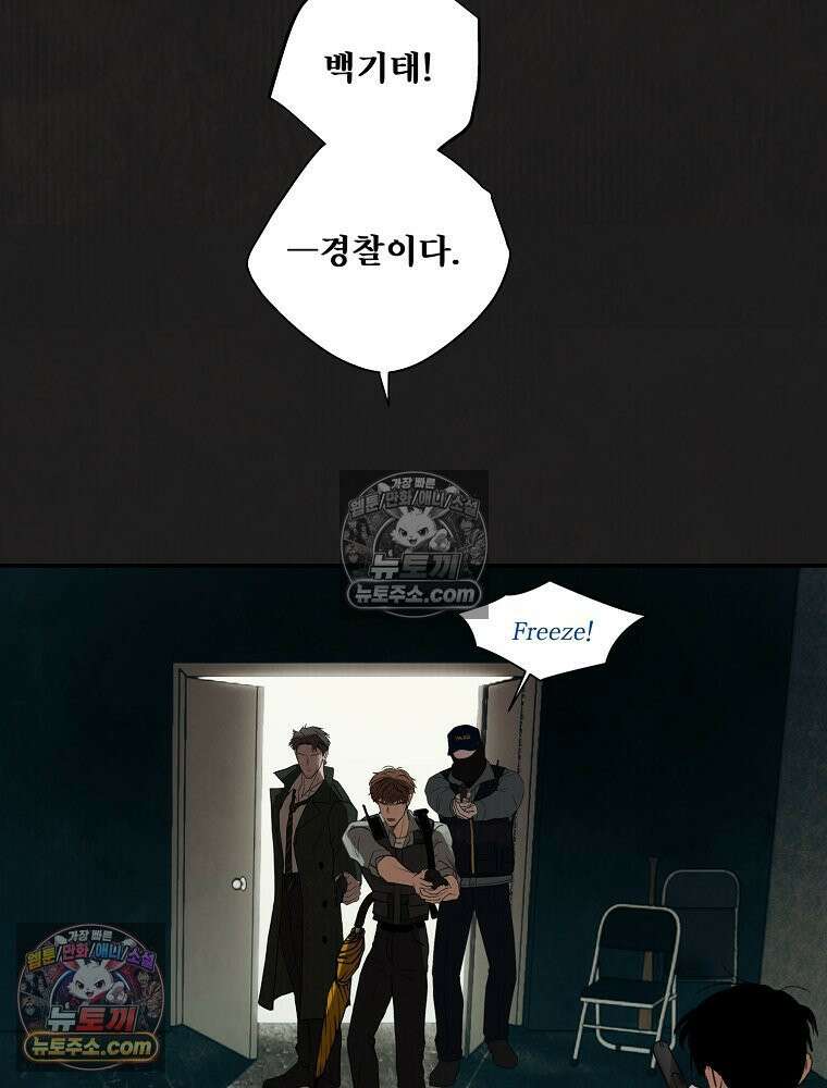 유월의 느와르 [19세 완전판] 4화 74