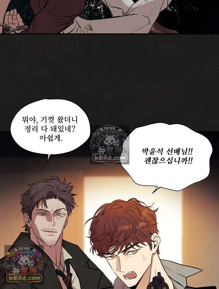 유월의 느와르 [19세 완전판] 4화 76