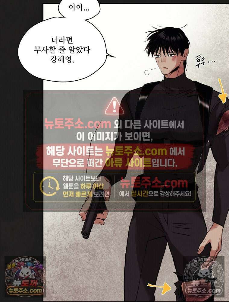 유월의 느와르 [19세 완전판] 4화 79