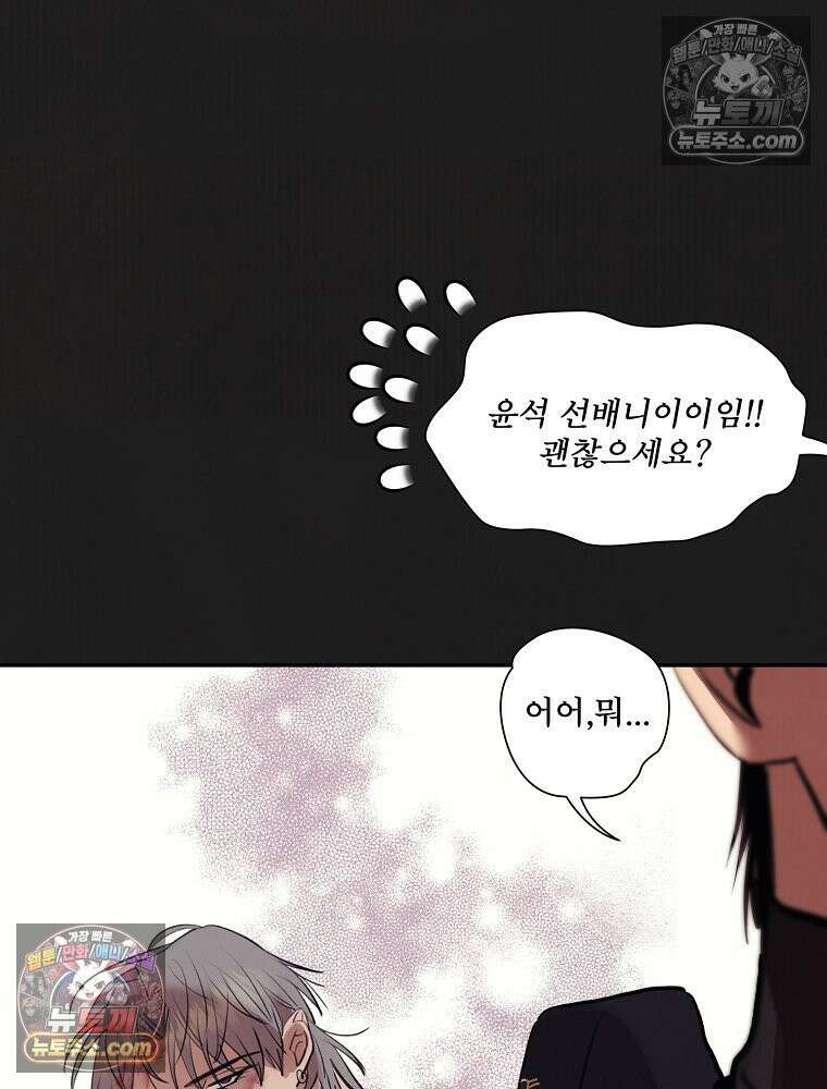 유월의 느와르 [19세 완전판] 4화 81