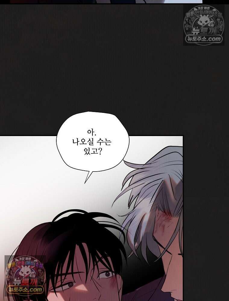 유월의 느와르 [19세 완전판] 4화 88