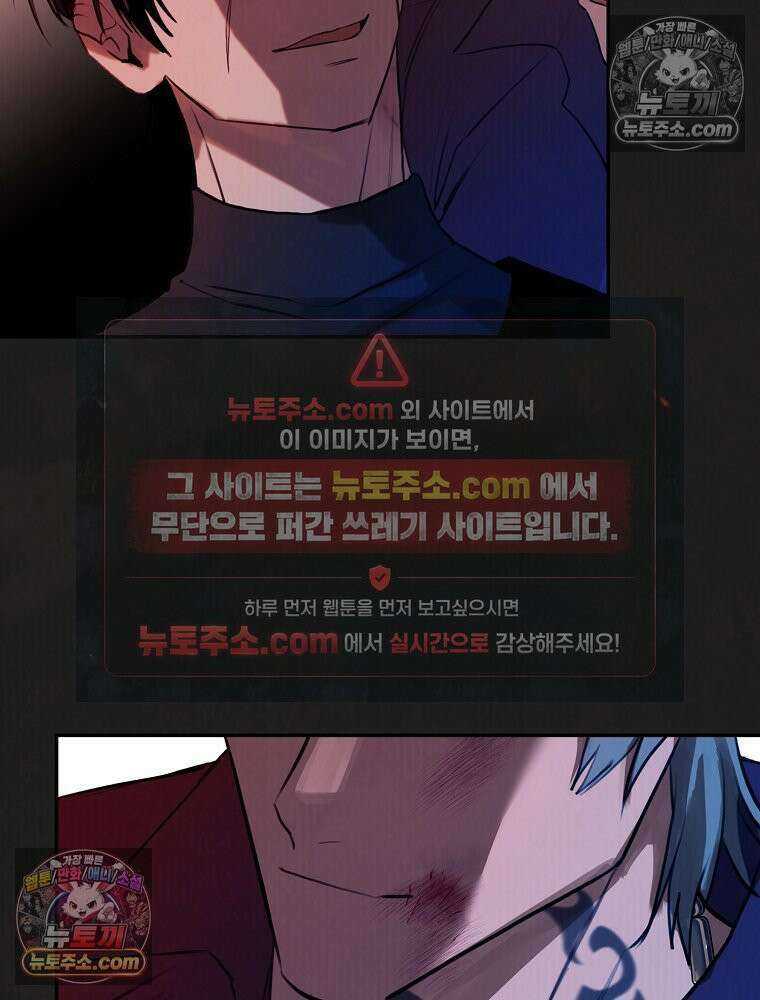 유월의 느와르 [19세 완전판] 4화 89