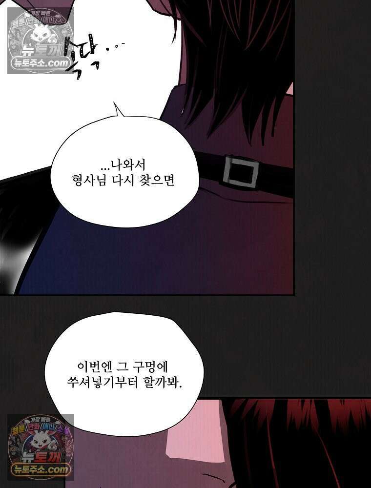 유월의 느와르 [19세 완전판] 4화 91