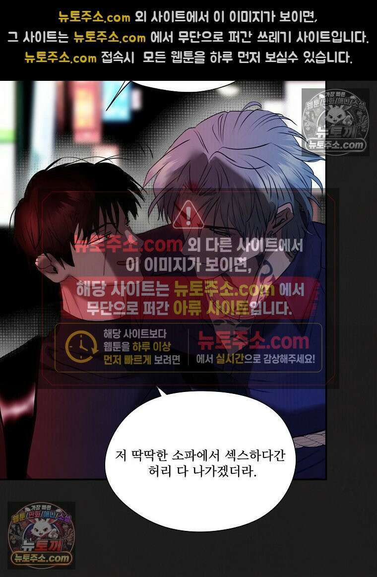 유월의 느와르 [19세 완전판] 4화 95