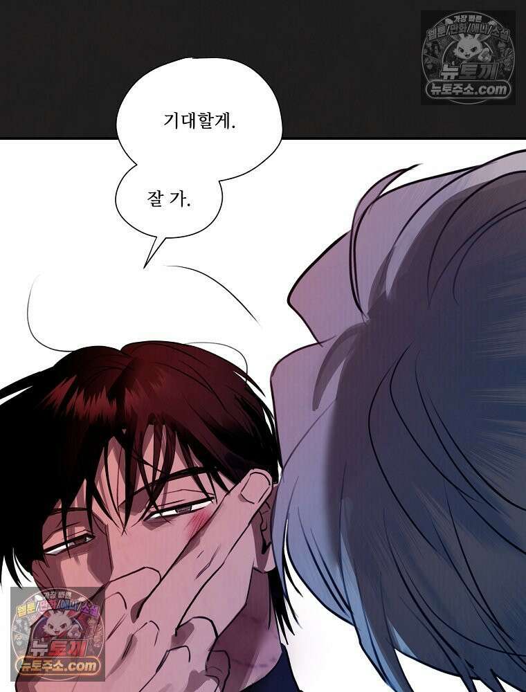 유월의 느와르 [19세 완전판] 4화 96