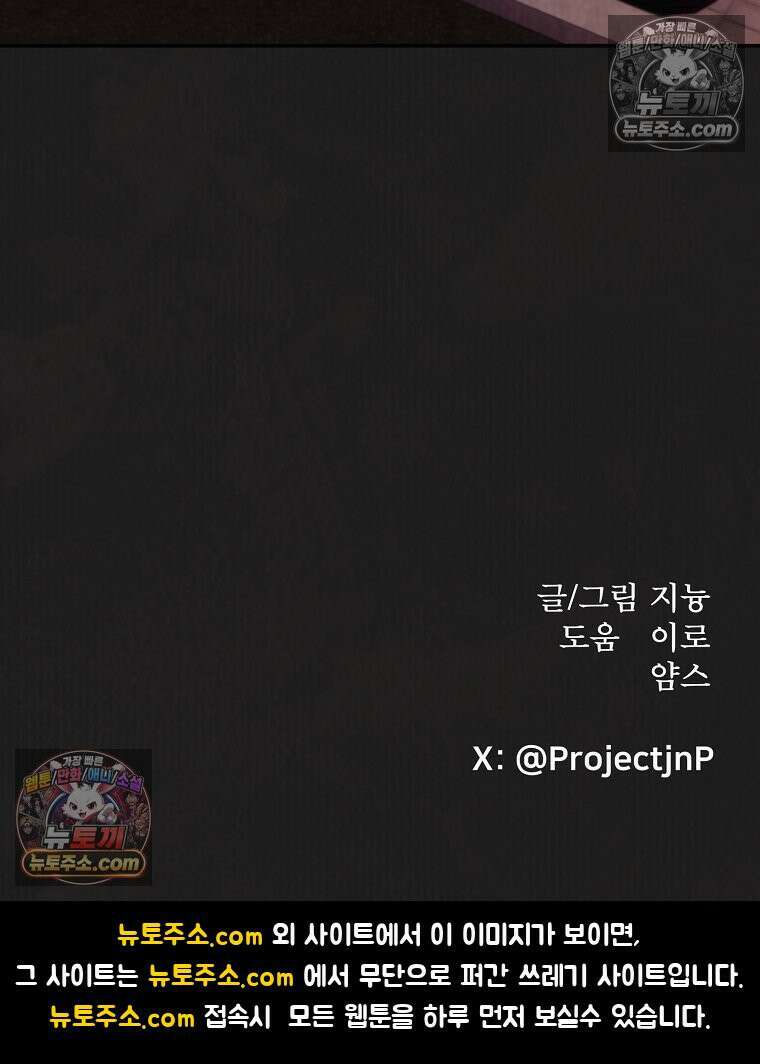 유월의 느와르 [19세 완전판] 4화 113