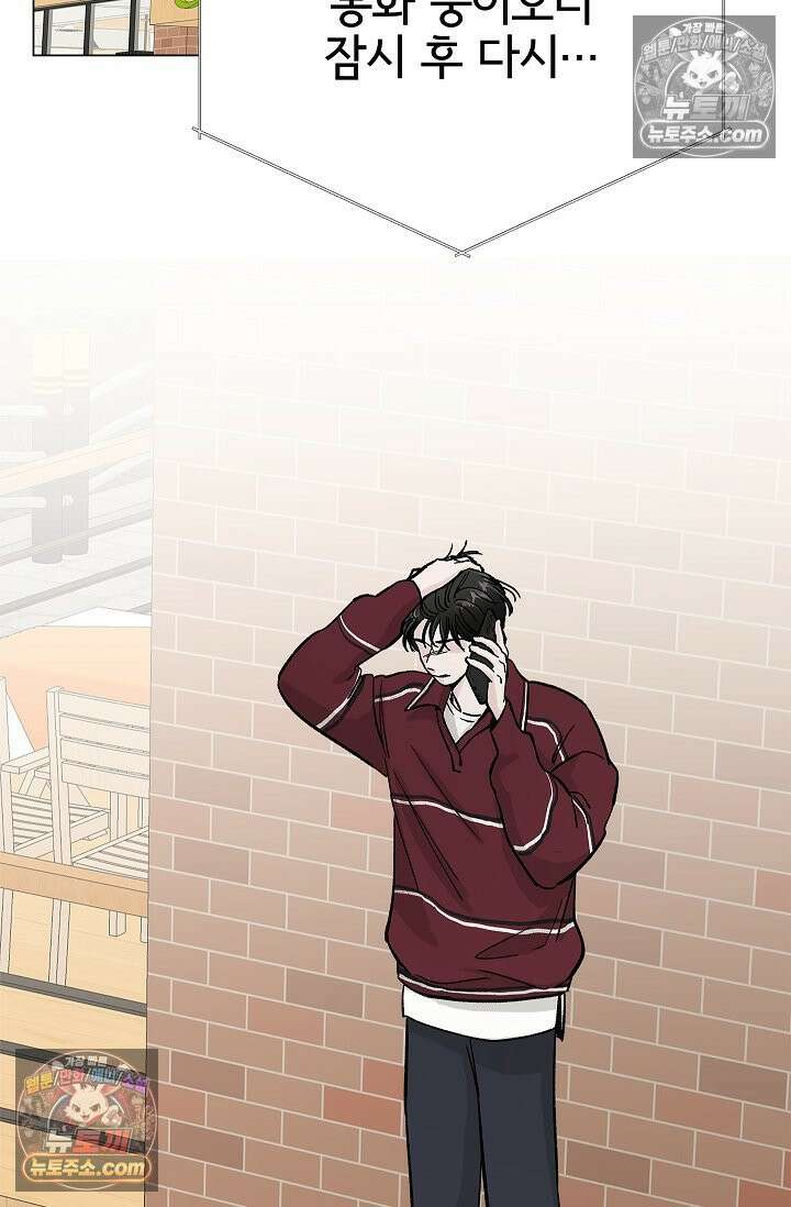 이해의 끝 26화 2
