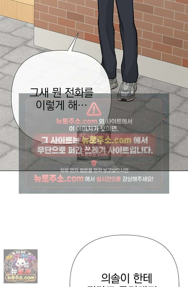 이해의 끝 26화 3