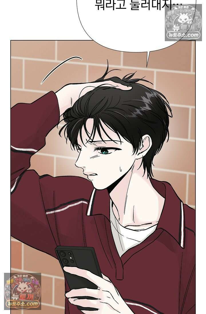 이해의 끝 26화 4