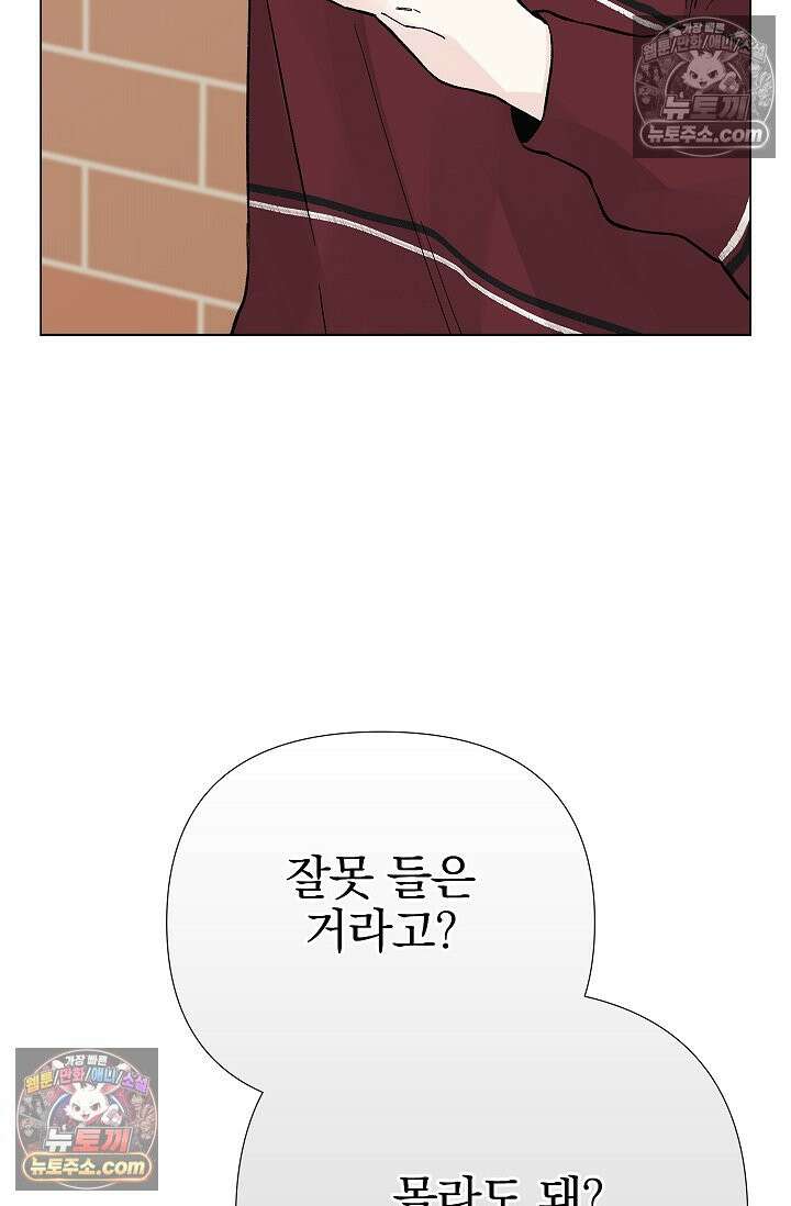 이해의 끝 26화 5
