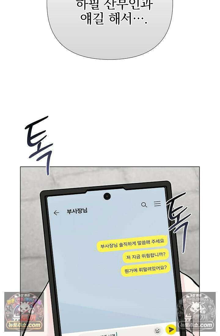 이해의 끝 26화 7