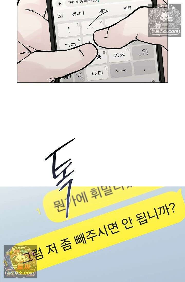 이해의 끝 26화 8