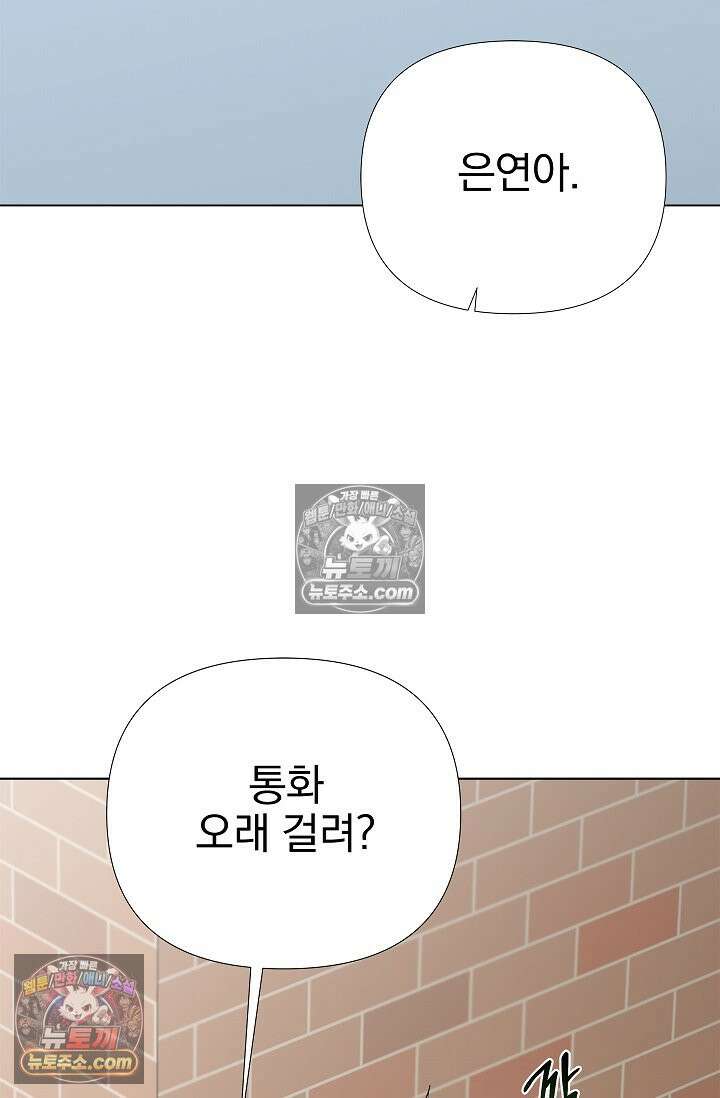 이해의 끝 26화 9