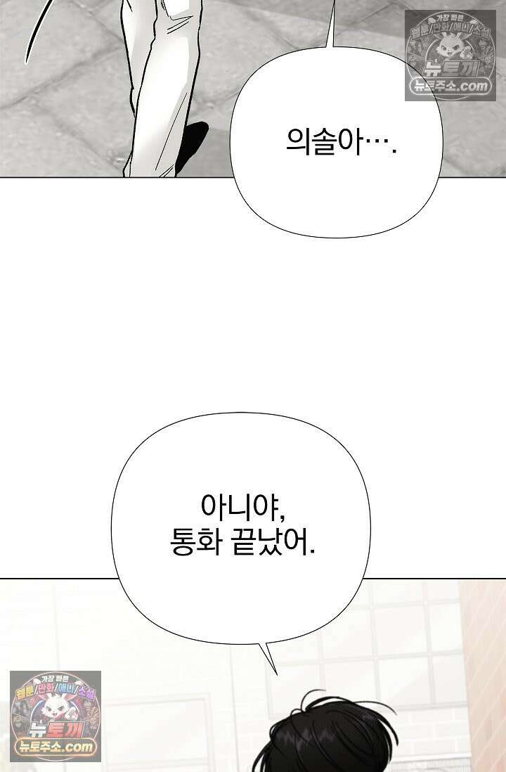 이해의 끝 26화 11
