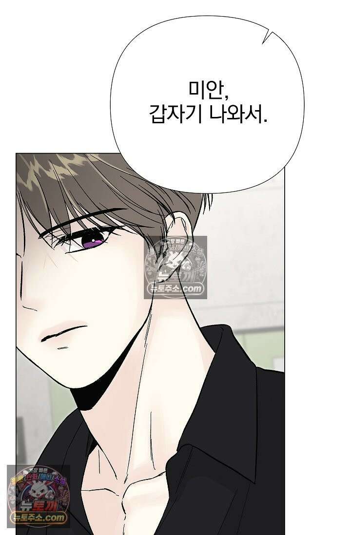 이해의 끝 26화 13