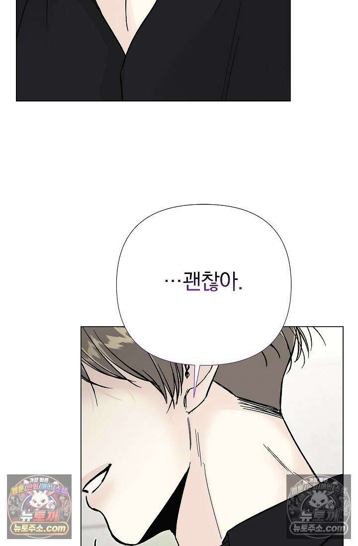 이해의 끝 26화 14